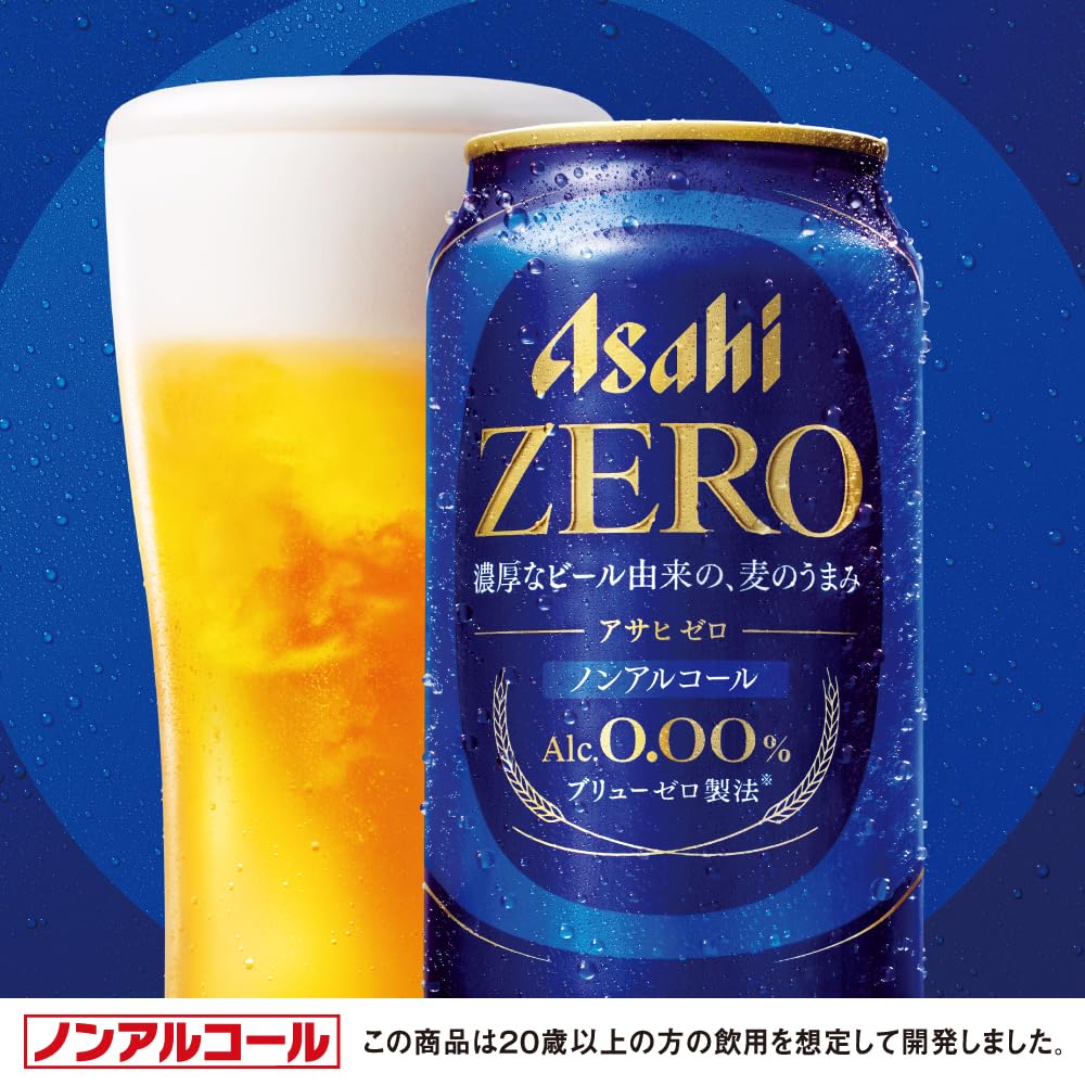 Amazon.co.jp: 【味にこだわる人の、革新的なおいしさのゼロ】アサヒ